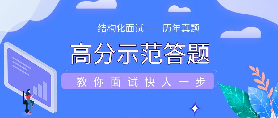 第十一套（2020年10月13日上午廣東）考生題本